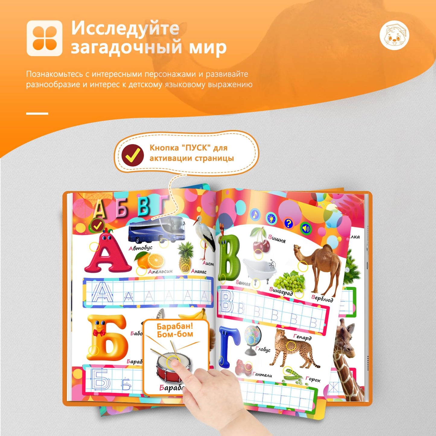 Russian Interactive Talking Book for Toddler 3-5, Birthday for Boys Girls,USB-C Rechargeable Sound Book,600+ Sounds,13 topics of Alphabet & Numbers,with 1 Color Pen